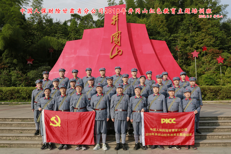 以井冈山精神决胜五大攻坚战