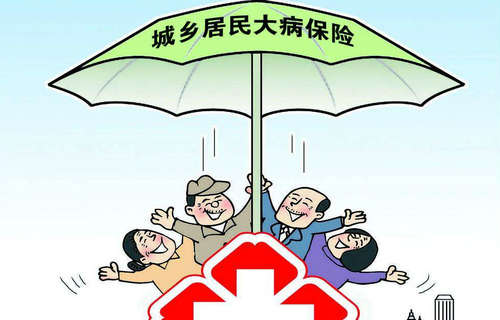 城乡居民大病险的相关内容你都了解吗